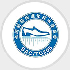 中國(guó)制鞋標(biāo)準(zhǔn)委員會(huì)